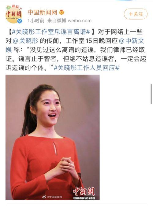 娱乐圈吃瓜关晓彤,娱乐圈的瓜中女王，揭秘她的星途历程